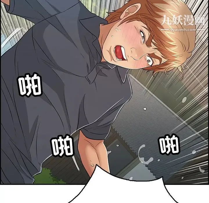 致命的你 第69话 第36页