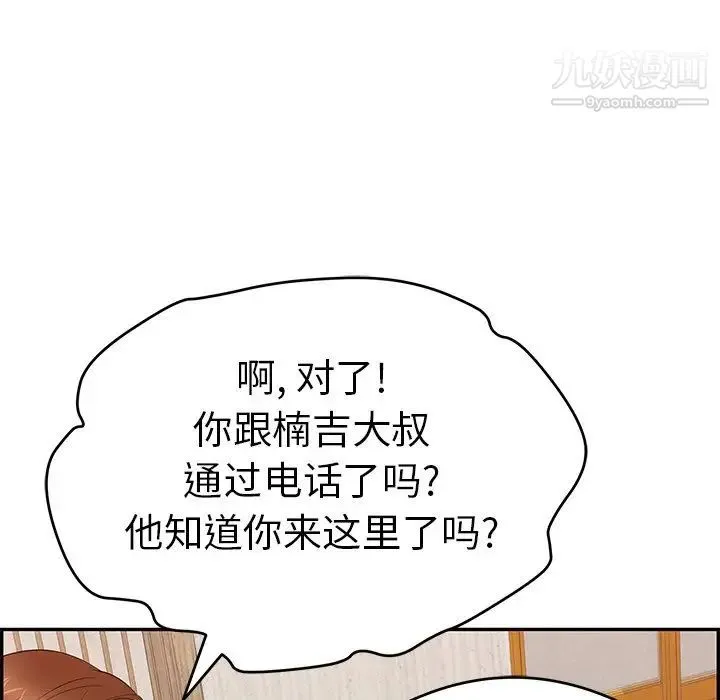 致命的你 第59话 第135页