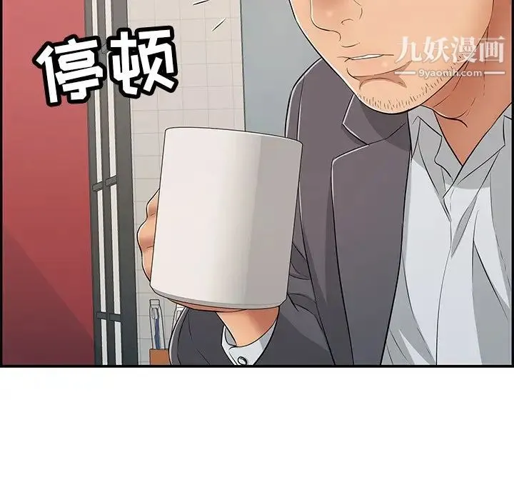 致命的你 第59话 第58页