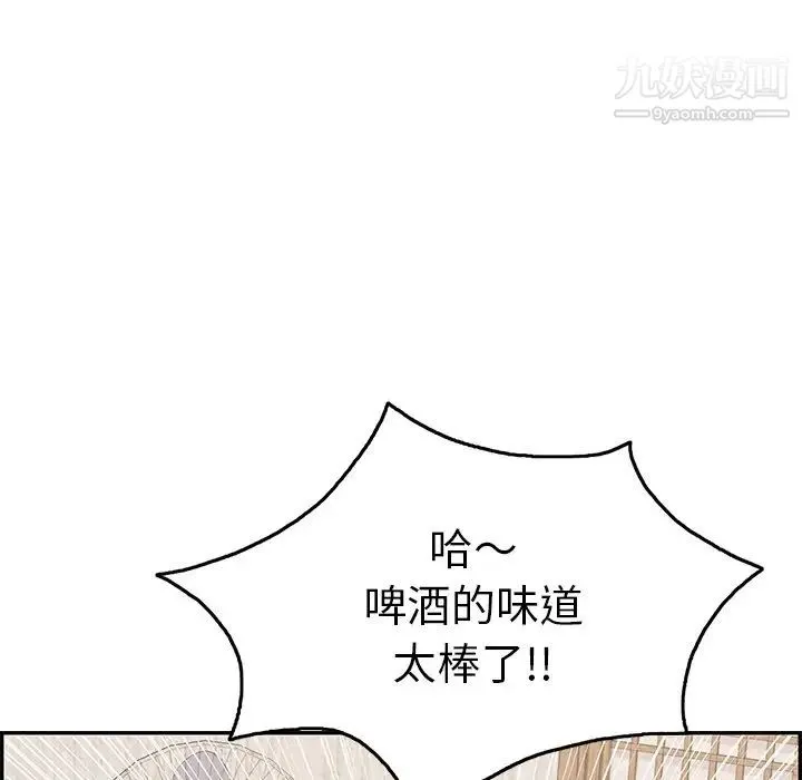 致命的你 第59话 第88页