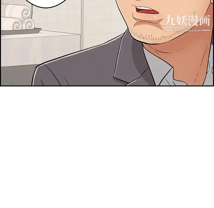 致命的你 第59话 第45页