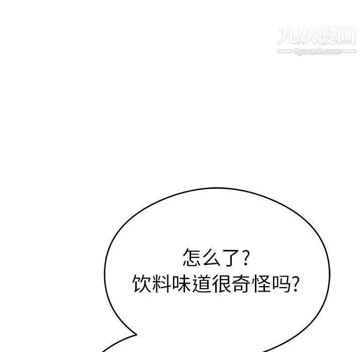 致命的你 第59话 第59页