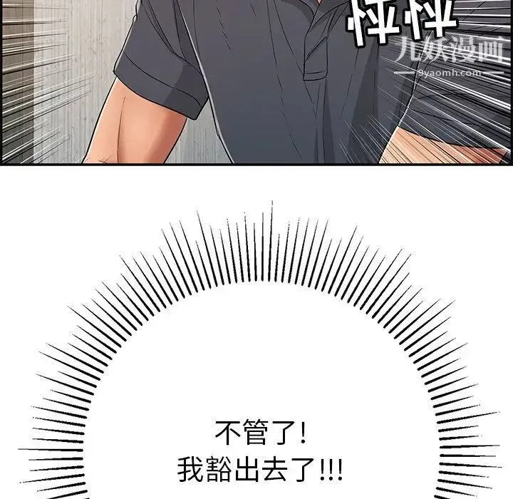 致命的你 第59话 第150页