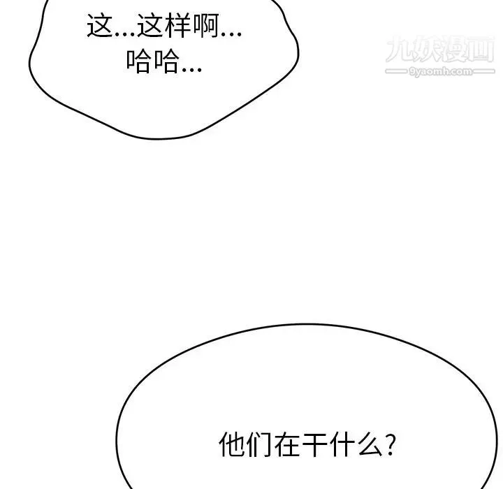 致命的你 第59话 第22页