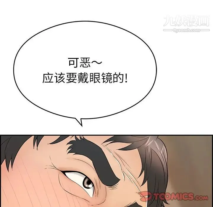致命的你 第59话 第27页