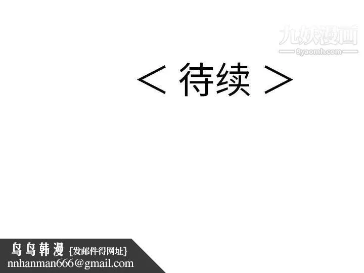 致命的你 第59话 第152页