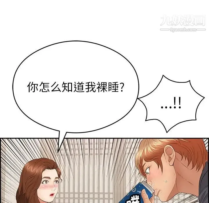 致命的你 第59话 第107页