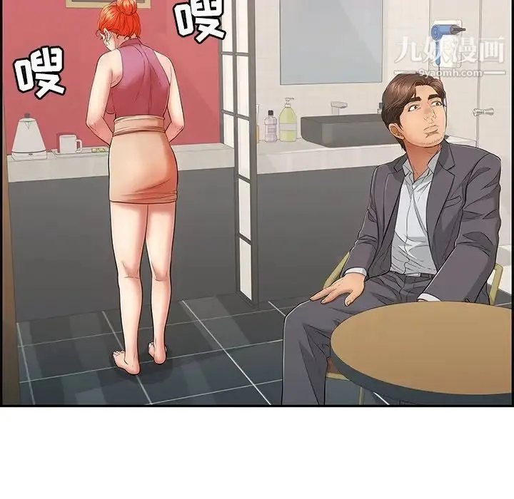 致命的你 第59话 第36页
