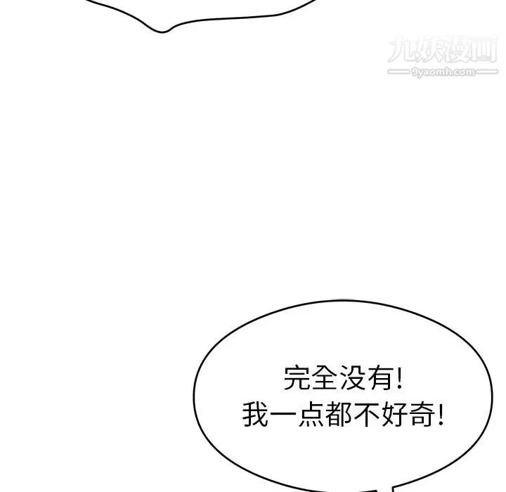 致命的你 第59话 第20页