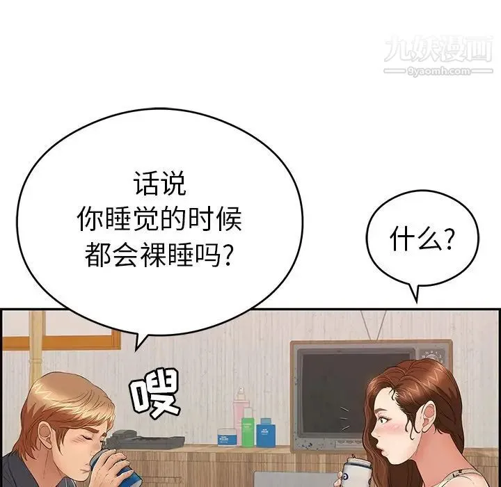 致命的你 第59话 第105页