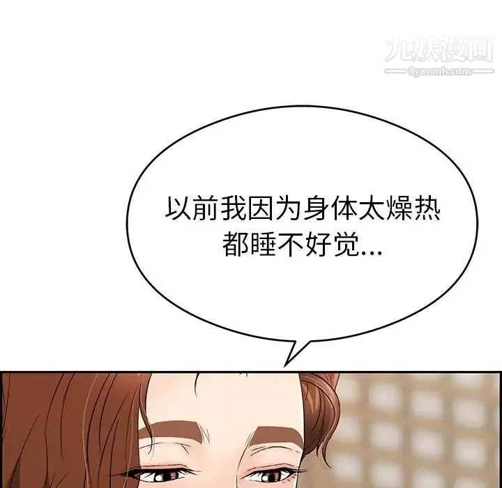 致命的你 第59话 第122页