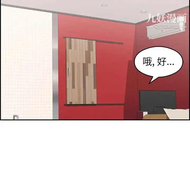 致命的你 第59话 第34页