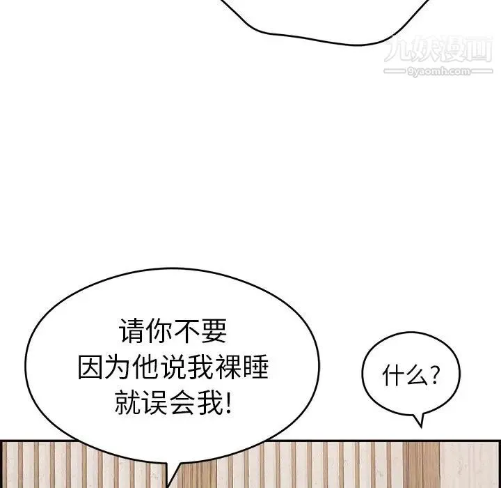 致命的你 第59话 第113页