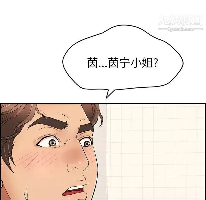 致命的你 第59话 第70页