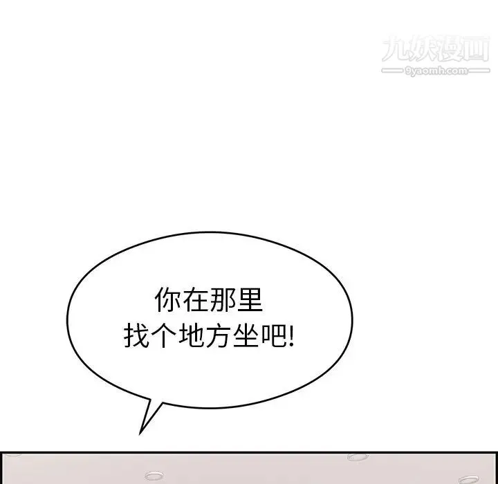 致命的你 第59话 第33页