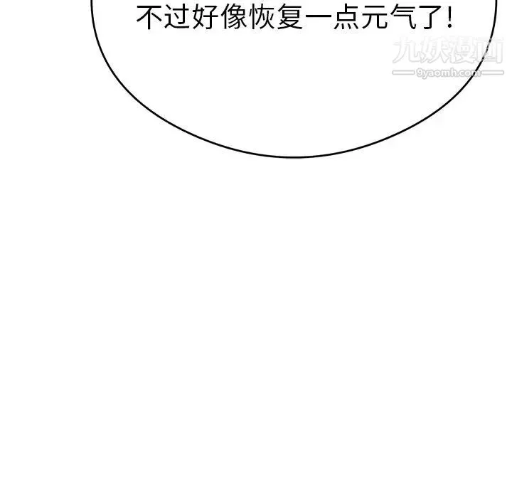 致命的你 第59话 第48页
