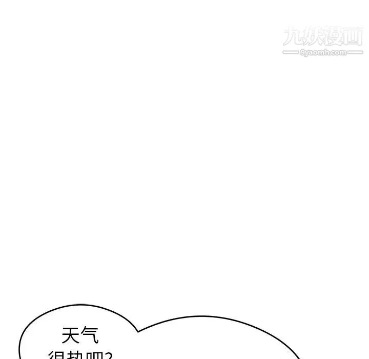 致命的你 第59话 第52页