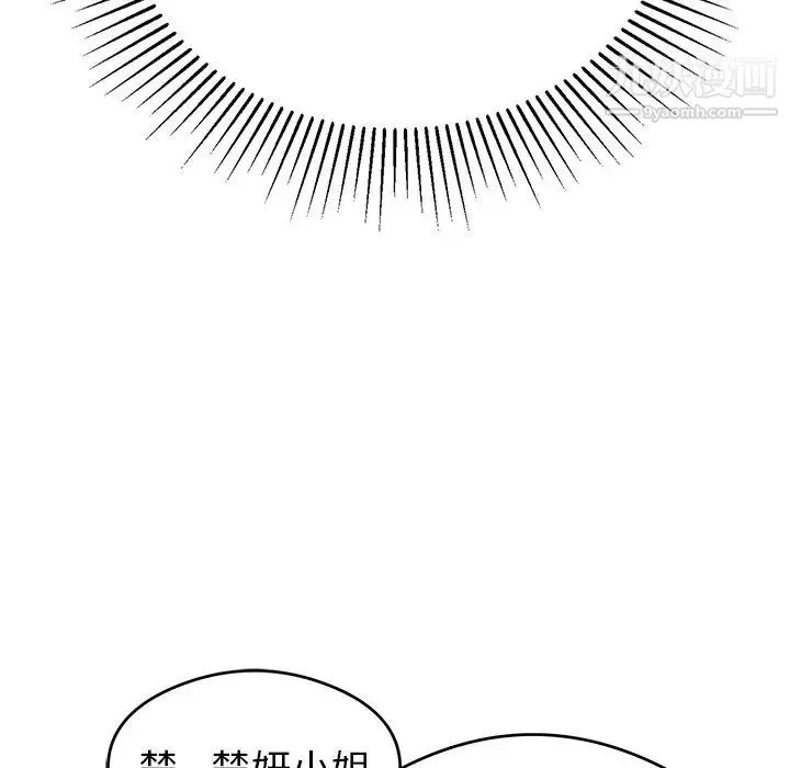 致命的你 第59话 第6页