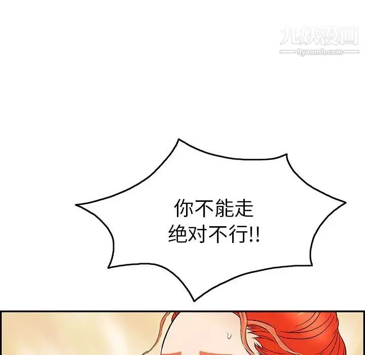 致命的你 第59话 第72页