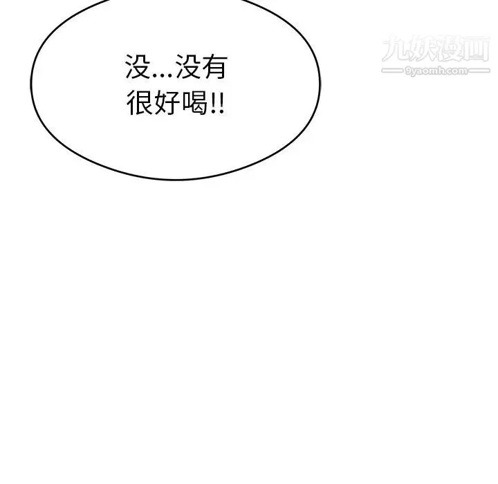 致命的你 第59话 第61页