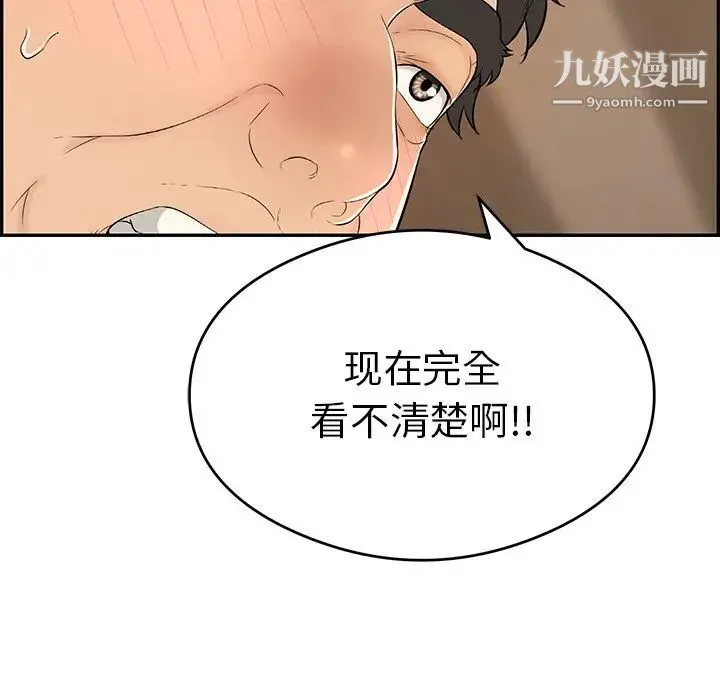 致命的你 第59话 第28页