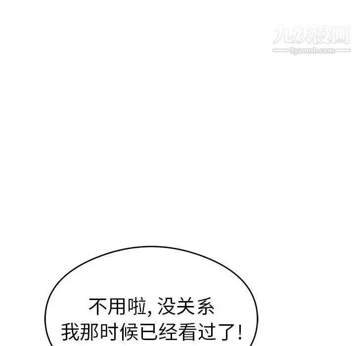 致命的你 第59话 第15页