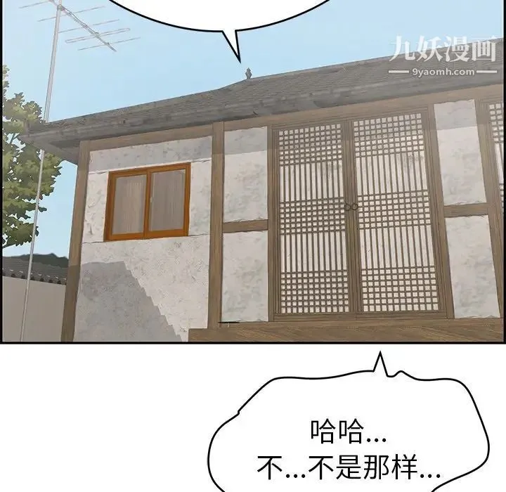 致命的你 第59话 第112页
