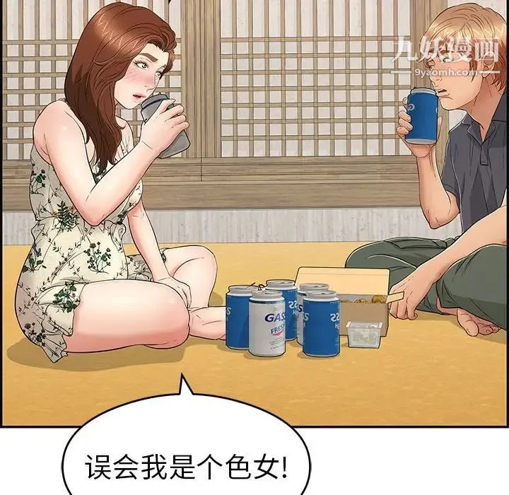 致命的你 第59话 第114页