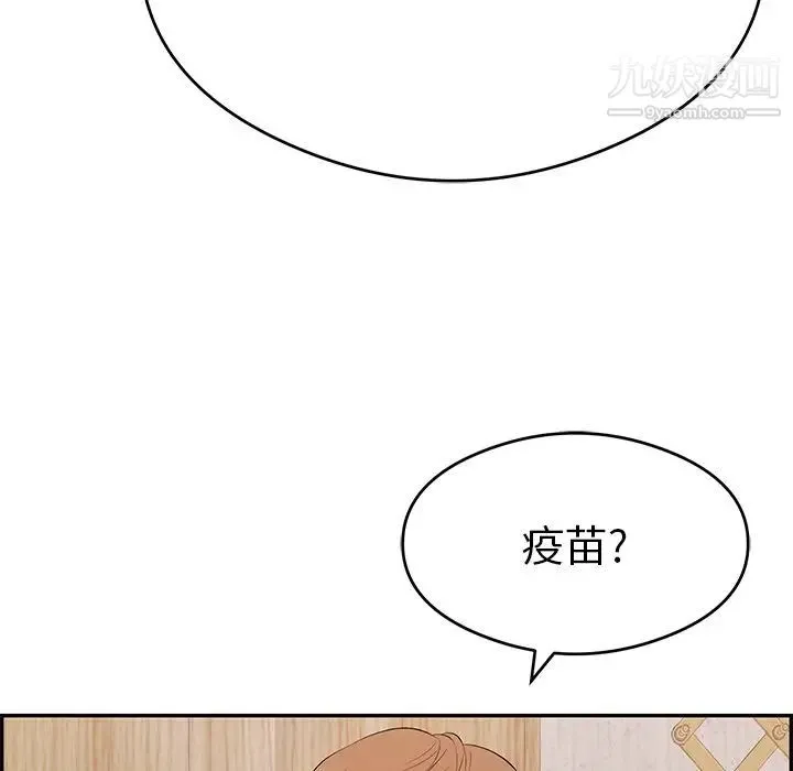 致命的你 第59话 第126页
