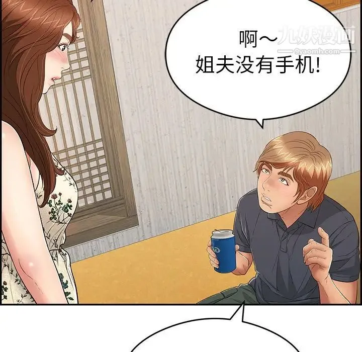 致命的你 第59话 第136页