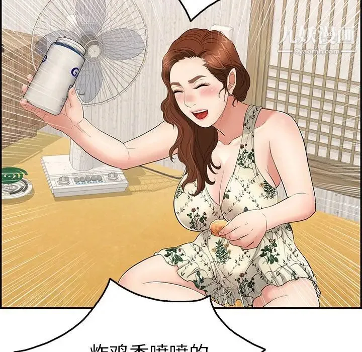 致命的你 第59话 第89页