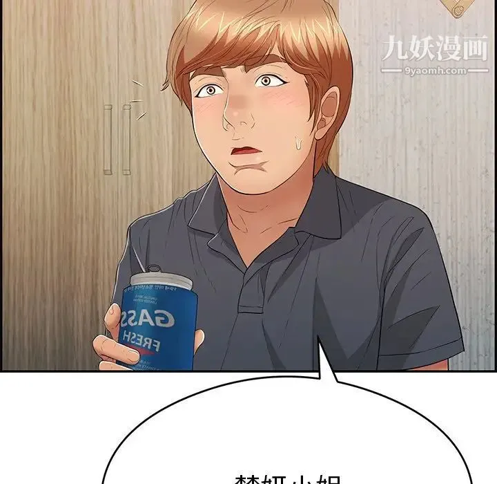 致命的你 第59话 第127页