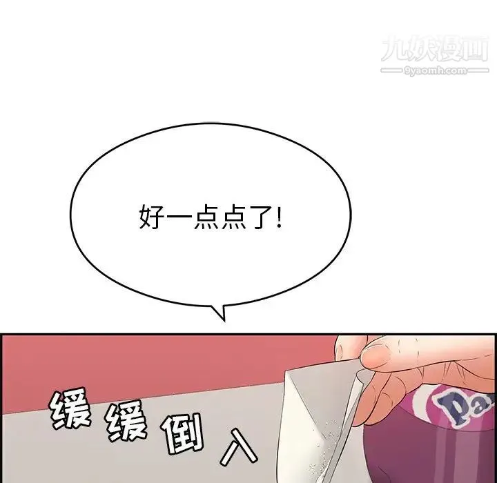 致命的你 第59话 第46页