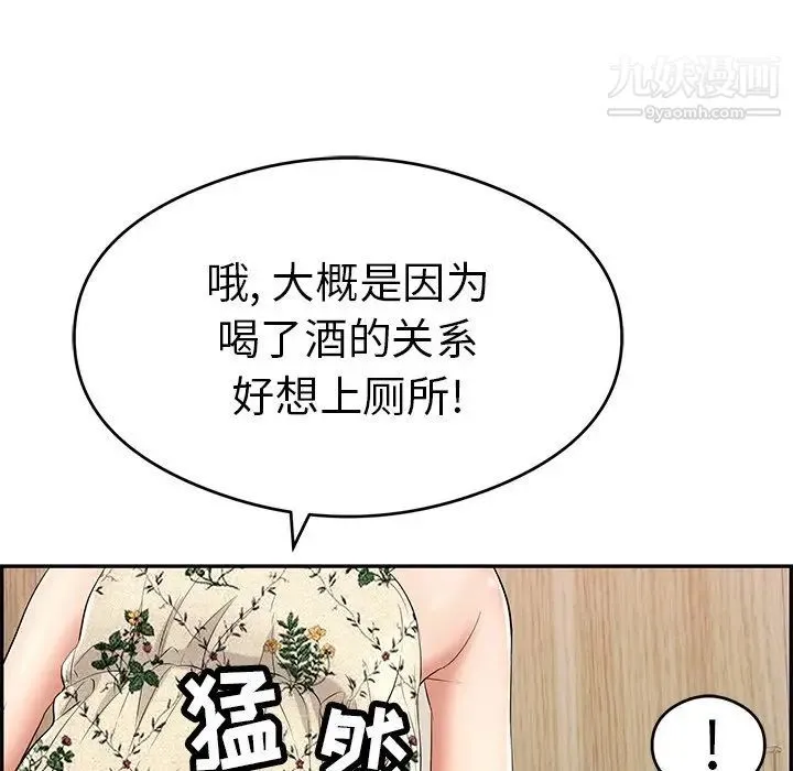致命的你 第59话 第133页