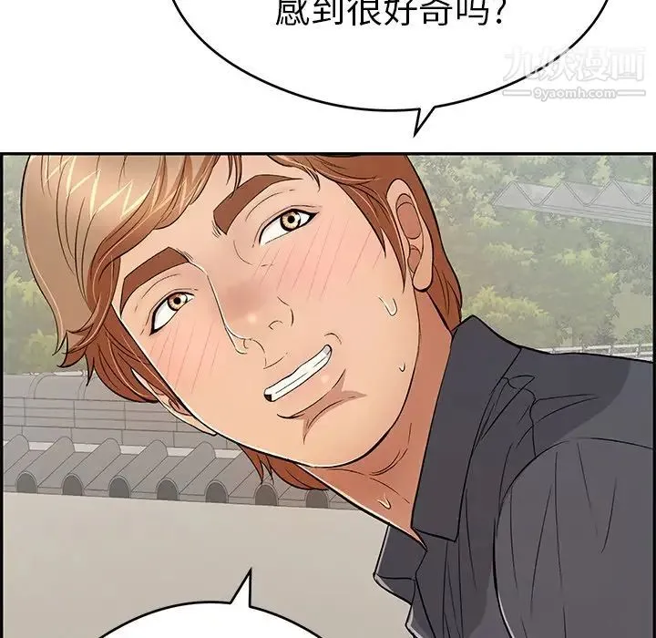 致命的你 第59话 第12页