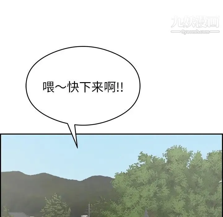 致命的你 第59话 第29页