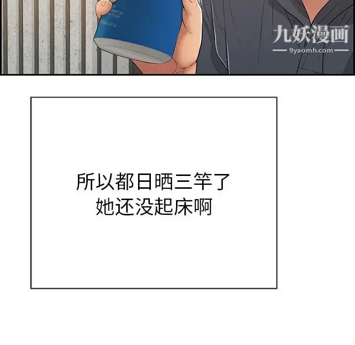 致命的你 第59话 第104页