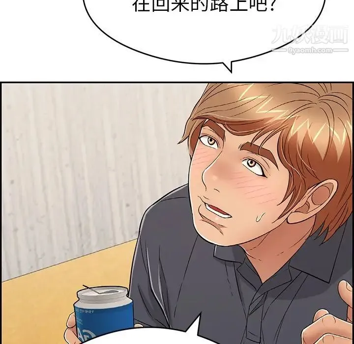 致命的你 第59话 第138页
