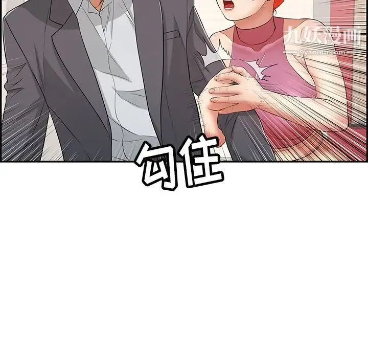 致命的你 第59话 第69页