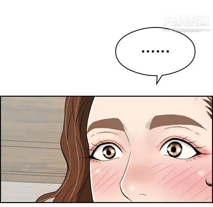 致命的你 第59话 第14页