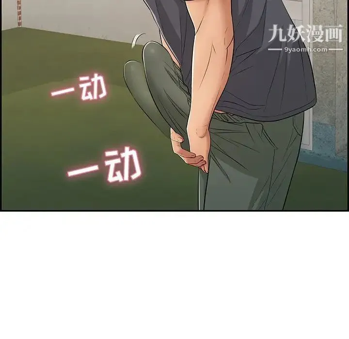 致命的你 第59话 第8页