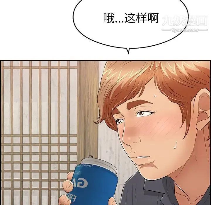致命的你 第59话 第103页