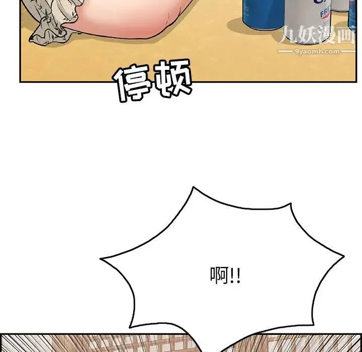 致命的你 第59话 第96页