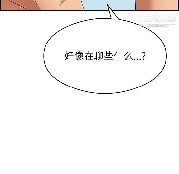致命的你 第59话 第24页