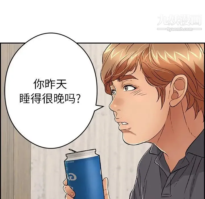 致命的你 第59话 第93页