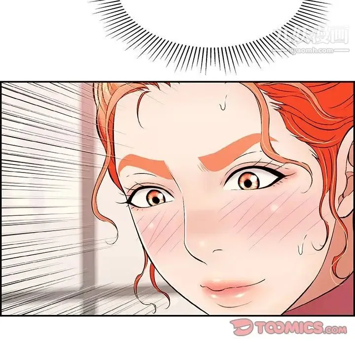 致命的你 第59话 第51页
