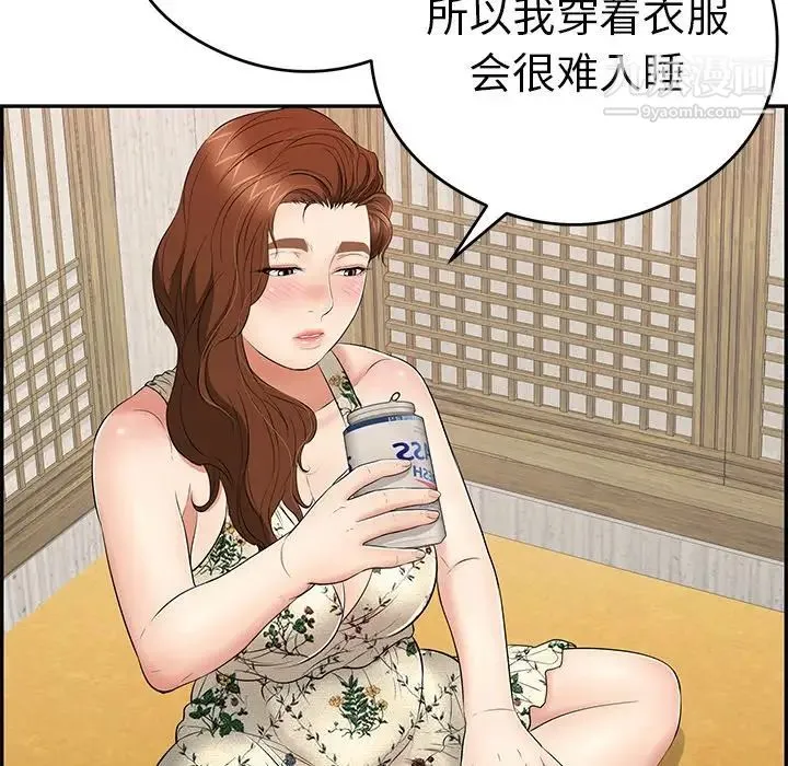 致命的你 第59话 第116页