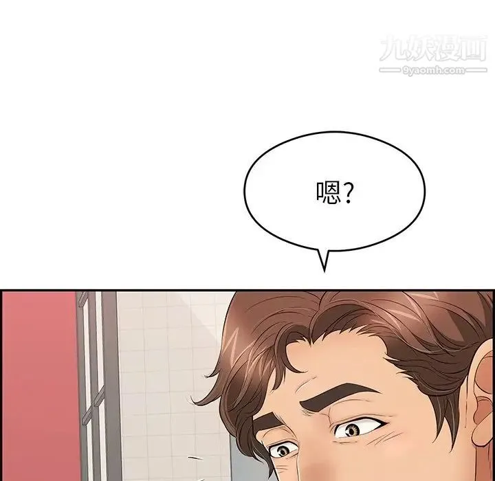 致命的你 第59话 第57页