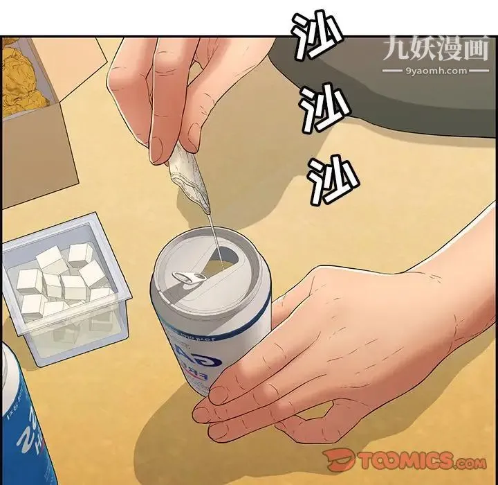 致命的你 第59话 第147页