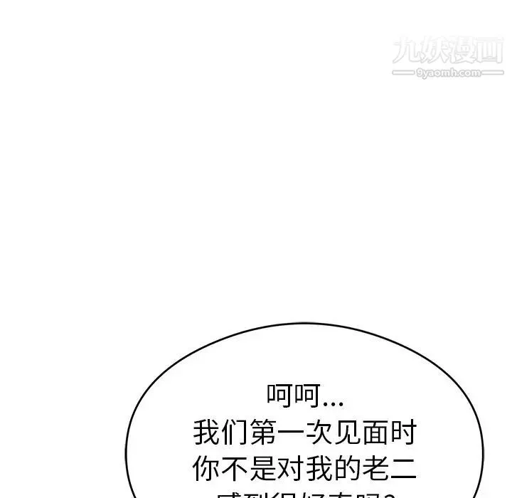 致命的你 第59话 第11页